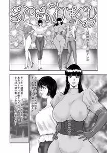 Page 151 of Josou Dorei Yuu - preview thumbnail