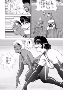 Page 168 of Josou Dorei Yuu - preview thumbnail