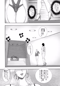 Page 9 of Josou Dorei Yuu - preview thumbnail