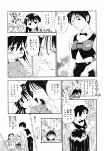 Page 107 of Reisiki Rabura - preview thumbnail