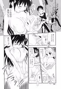 Page 112 of Reisiki Rabura - preview thumbnail