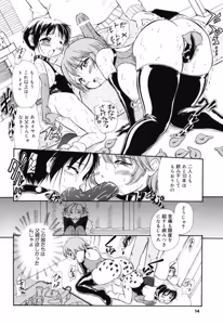 Page 12 of Reisiki Rabura - preview thumbnail