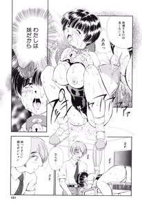 Page 129 of Reisiki Rabura - preview thumbnail