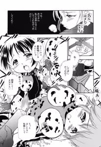Page 13 of Reisiki Rabura - preview thumbnail
