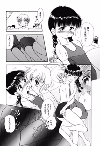 Page 148 of Reisiki Rabura - preview thumbnail