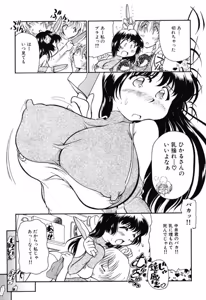 Page 155 of Reisiki Rabura - preview thumbnail