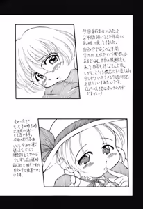 Page 162 of Reisiki Rabura - preview thumbnail