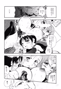 Page 18 of Reisiki Rabura - preview thumbnail