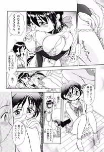 Page 28 of Reisiki Rabura - preview thumbnail