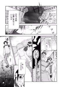 Page 55 of Reisiki Rabura - preview thumbnail