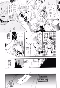 Page 94 of Reisiki Rabura - preview thumbnail