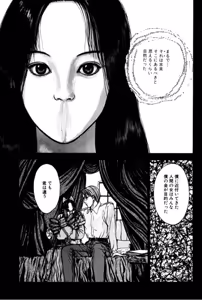 Page 105 of Burgess no Otome Tachi Wiwaxia no Syou - preview thumbnail