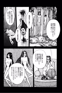 Page 106 of Burgess no Otome Tachi Wiwaxia no Syou - preview thumbnail