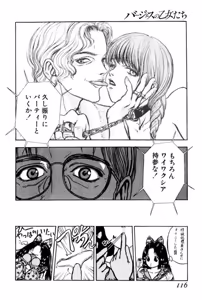 Page 114 of Burgess no Otome Tachi Wiwaxia no Syou - preview thumbnail