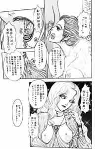 Page 115 of Burgess no Otome Tachi Wiwaxia no Syou - preview thumbnail