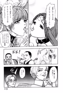 Page 117 of Burgess no Otome Tachi Wiwaxia no Syou - preview thumbnail
