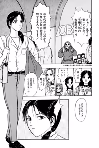 Page 12 of Burgess no Otome Tachi Wiwaxia no Syou - preview thumbnail