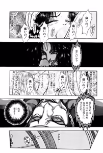 Page 132 of Burgess no Otome Tachi Wiwaxia no Syou - preview thumbnail