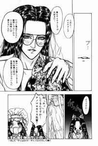 Page 141 of Burgess no Otome Tachi Wiwaxia no Syou - preview thumbnail