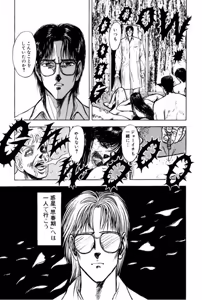 Page 147 of Burgess no Otome Tachi Wiwaxia no Syou - preview thumbnail