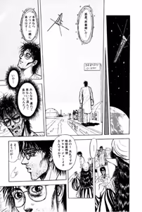 Page 149 of Burgess no Otome Tachi Wiwaxia no Syou - preview thumbnail