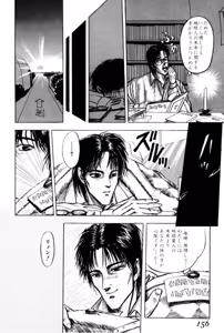 Page 154 of Burgess no Otome Tachi Wiwaxia no Syou - preview thumbnail