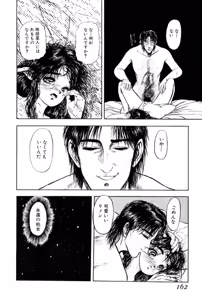 Page 160 of Burgess no Otome Tachi Wiwaxia no Syou - preview thumbnail