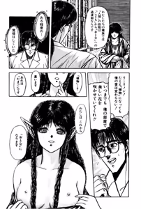 Page 171 of Burgess no Otome Tachi Wiwaxia no Syou - preview thumbnail