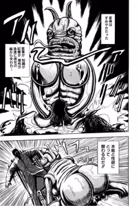 Page 173 of Burgess no Otome Tachi Wiwaxia no Syou - preview thumbnail