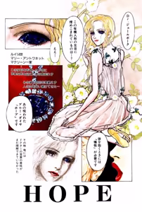 Page 3 of Burgess no Otome Tachi Wiwaxia no Syou - preview thumbnail