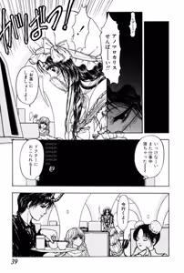 Page 37 of Burgess no Otome Tachi Wiwaxia no Syou - preview thumbnail