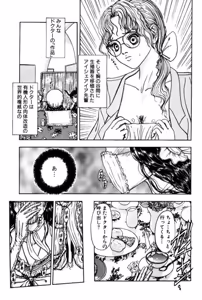 Page 39 of Burgess no Otome Tachi Wiwaxia no Syou - preview thumbnail