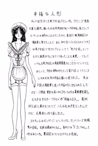 Page 51 of Burgess no Otome Tachi Wiwaxia no Syou - preview thumbnail
