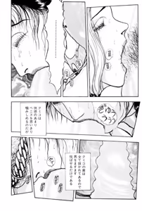 Page 82 of Burgess no Otome Tachi Wiwaxia no Syou - preview thumbnail