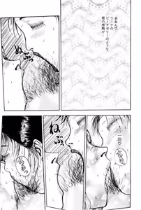 Page 89 of Burgess no Otome Tachi Wiwaxia no Syou - preview thumbnail