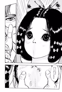 Page 100 of Burgess no Otome Tachi Wiwaxia no Syou - preview thumbnail