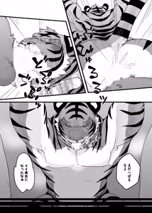 Page 12 of 叔父さんの秘密 - preview thumbnail