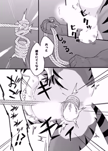 Page 8 of 叔父さんの秘密 - preview thumbnail