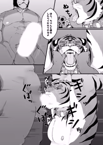 Page 9 of 叔父さんの秘密 - preview thumbnail