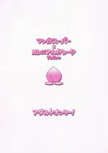 Page 30 of Momoiro Gambit - preview thumbnail