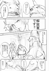 Page 6 of Momoiro Gambit - preview thumbnail