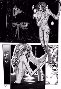 Page 11 of Burgess no Otome Tachi Dinomischus no Syou - preview thumbnail