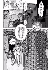 Page 114 of Burgess no Otome Tachi Dinomischus no Syou - preview thumbnail