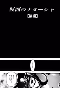 Page 117 of Burgess no Otome Tachi Dinomischus no Syou - preview thumbnail