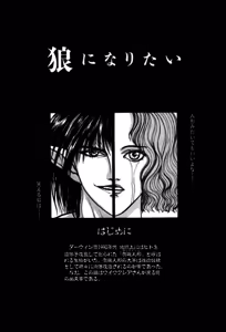 Page 12 of Burgess no Otome Tachi Dinomischus no Syou - preview thumbnail