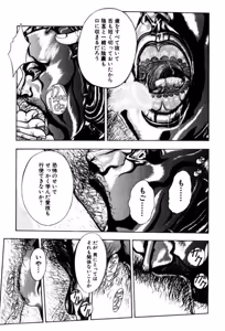 Page 121 of Burgess no Otome Tachi Dinomischus no Syou - preview thumbnail
