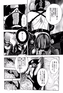 Page 122 of Burgess no Otome Tachi Dinomischus no Syou - preview thumbnail