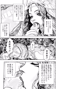 Page 129 of Burgess no Otome Tachi Dinomischus no Syou - preview thumbnail