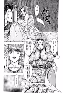Page 13 of Burgess no Otome Tachi Dinomischus no Syou - preview thumbnail