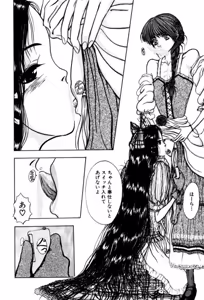 Page 142 of Burgess no Otome Tachi Dinomischus no Syou - preview thumbnail
